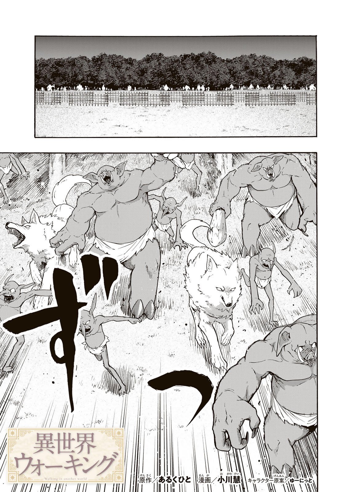 Isekai Walking Chap 153 - Next Chap 154