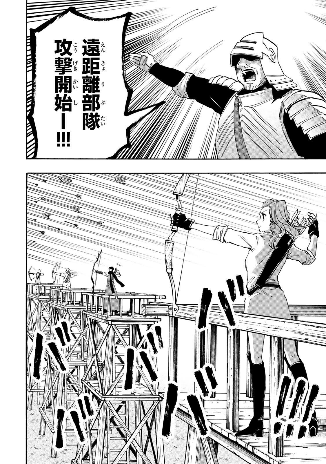 Isekai Walking Chap 153 - Next Chap 154