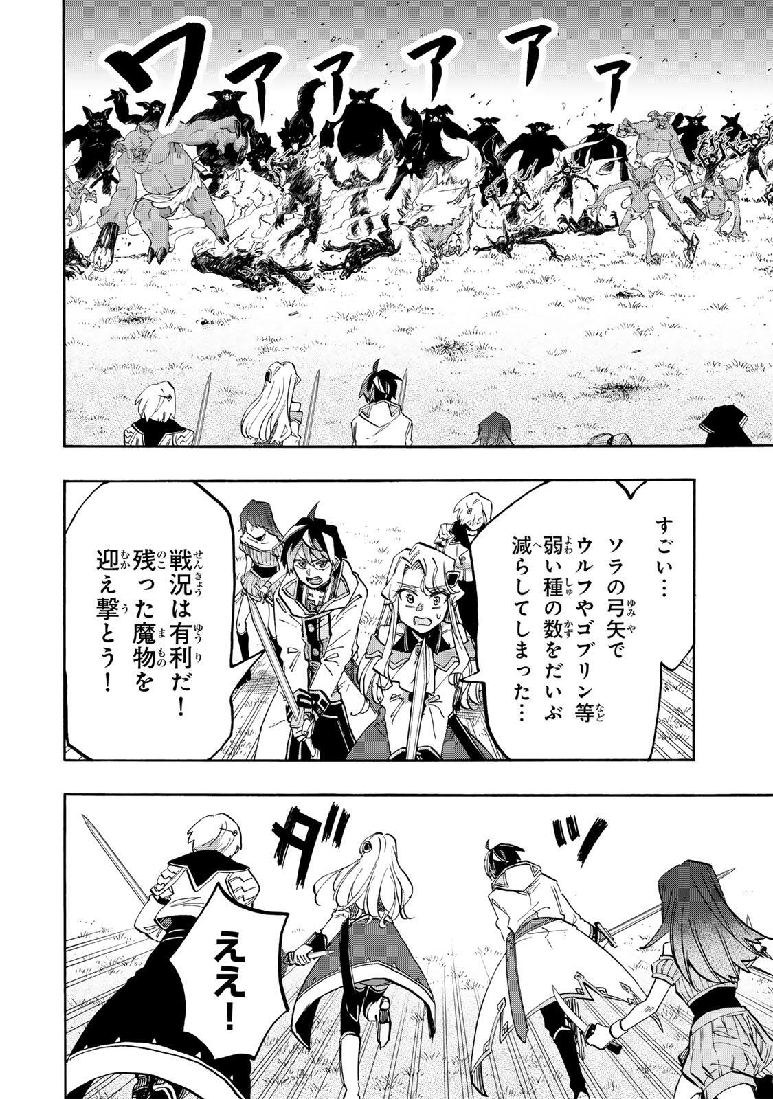 Isekai Walking Chap 153 - Next Chap 154