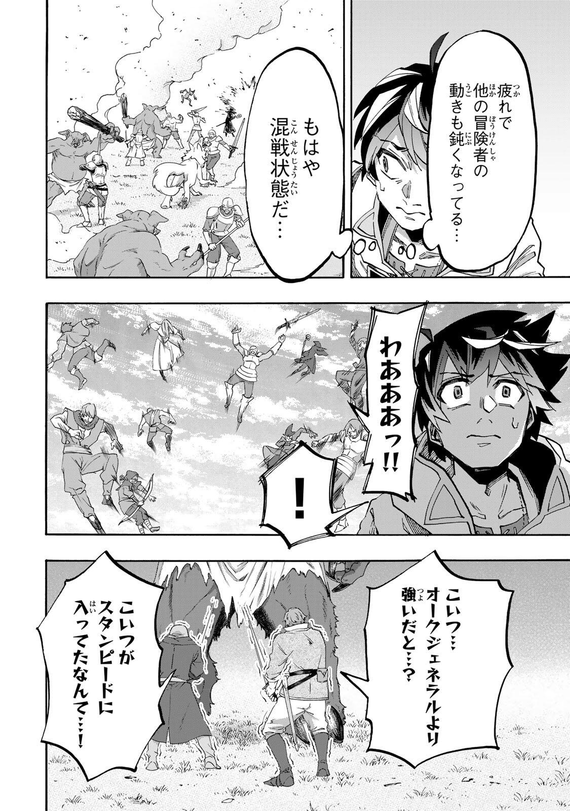 Isekai Walking Chap 153 - Next Chap 154