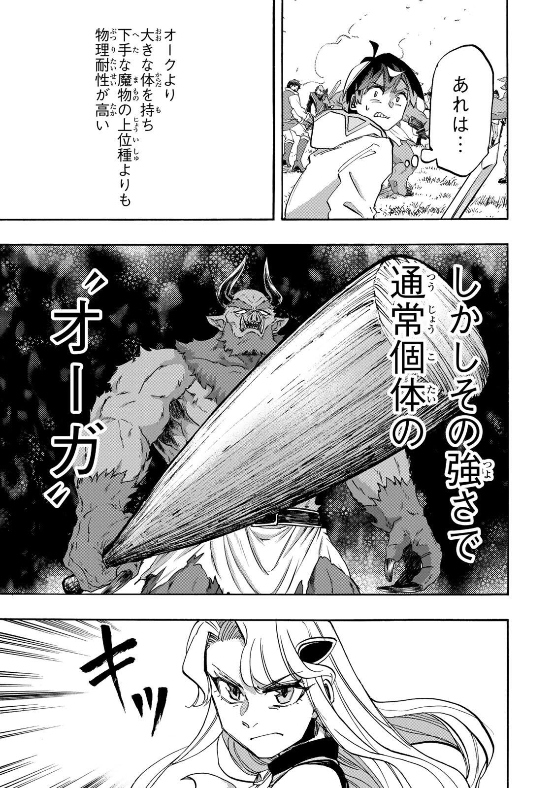 Isekai Walking Chap 153 - Next Chap 154
