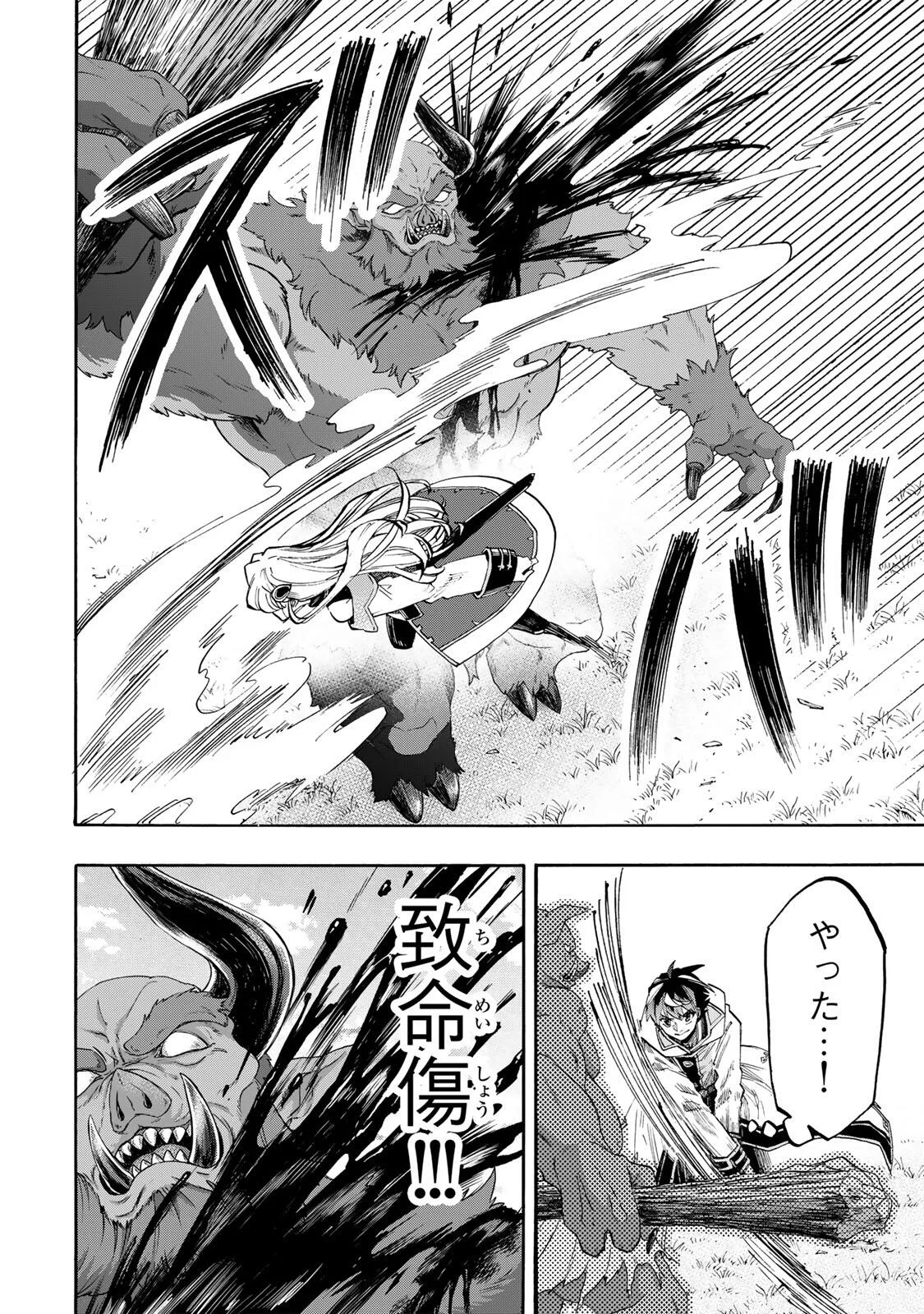 Isekai Walking Chap 154 - Next Chap 155