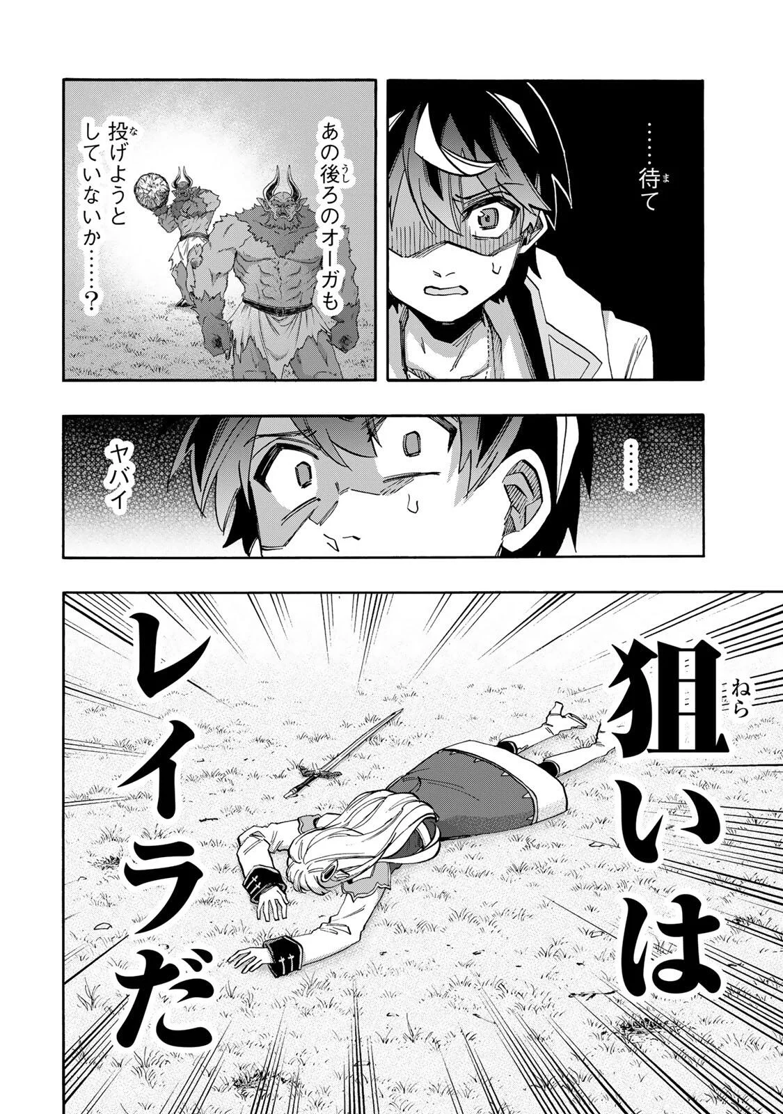 Isekai Walking Chap 155 - Next Chap 156
