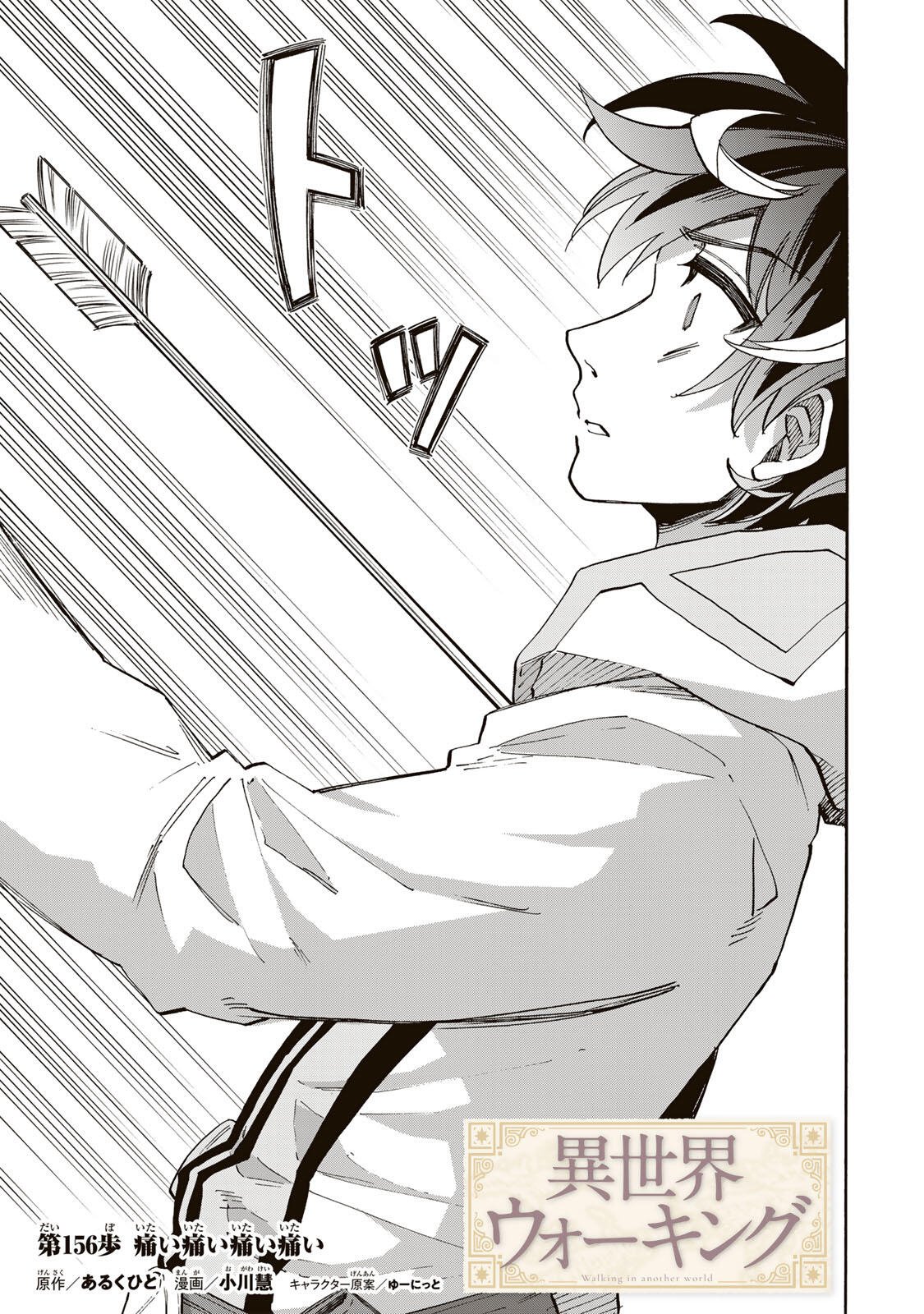 Isekai Walking Chap 156 - Next Chap 157