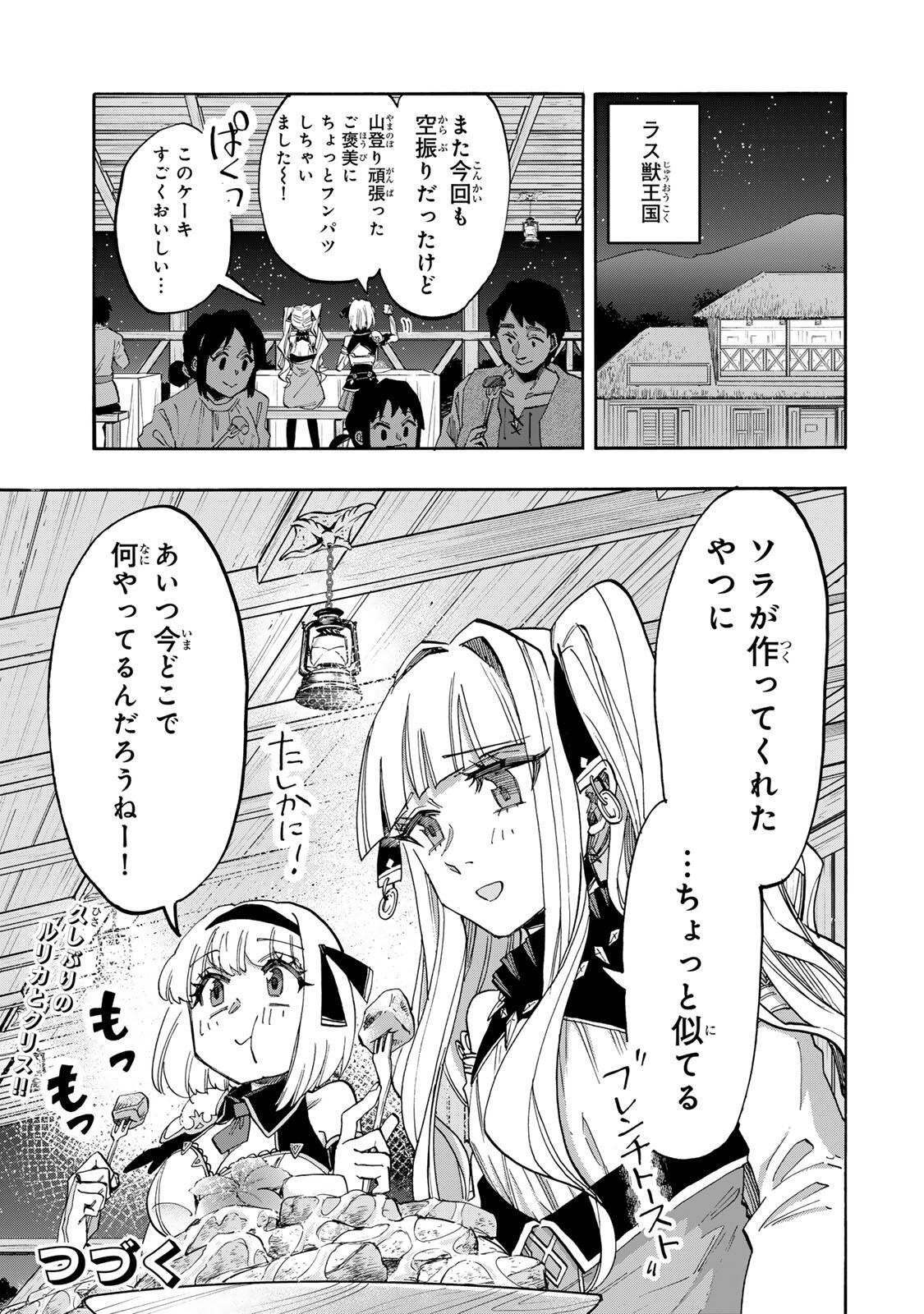 Isekai Walking Chap 156 - Next Chap 157