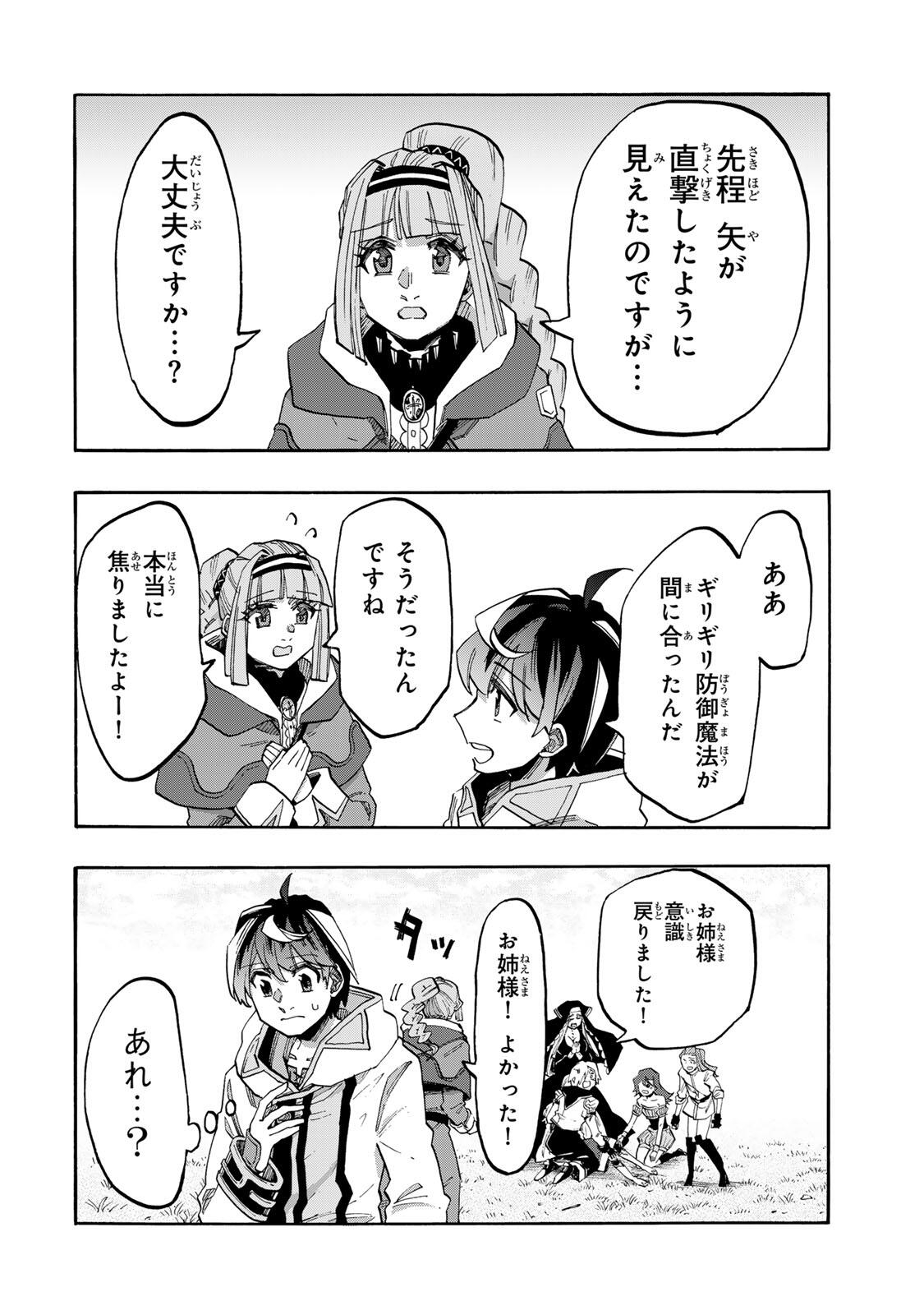 Isekai Walking Chap 156 - Next Chap 157