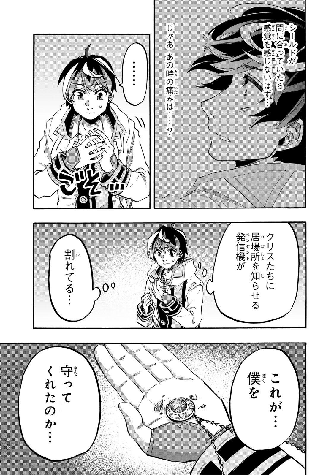 Isekai Walking Chap 156 - Next Chap 157