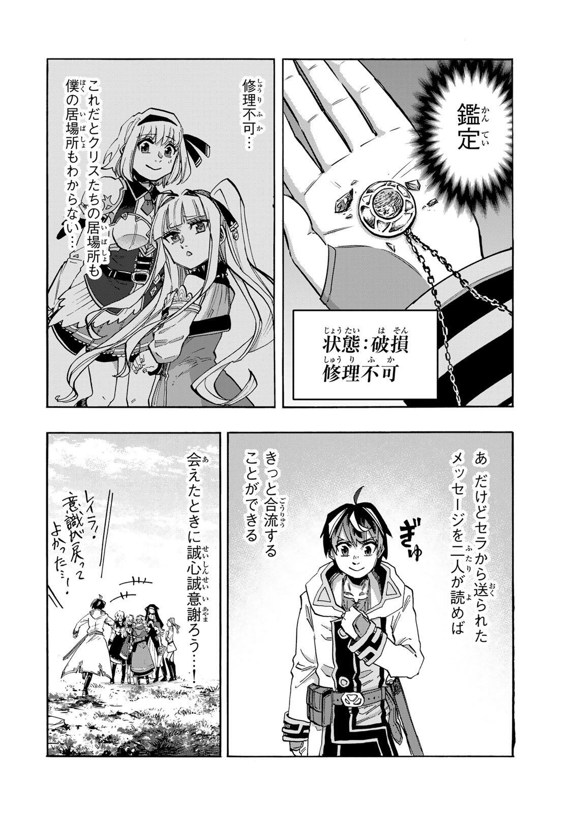 Isekai Walking Chap 156 - Next Chap 157