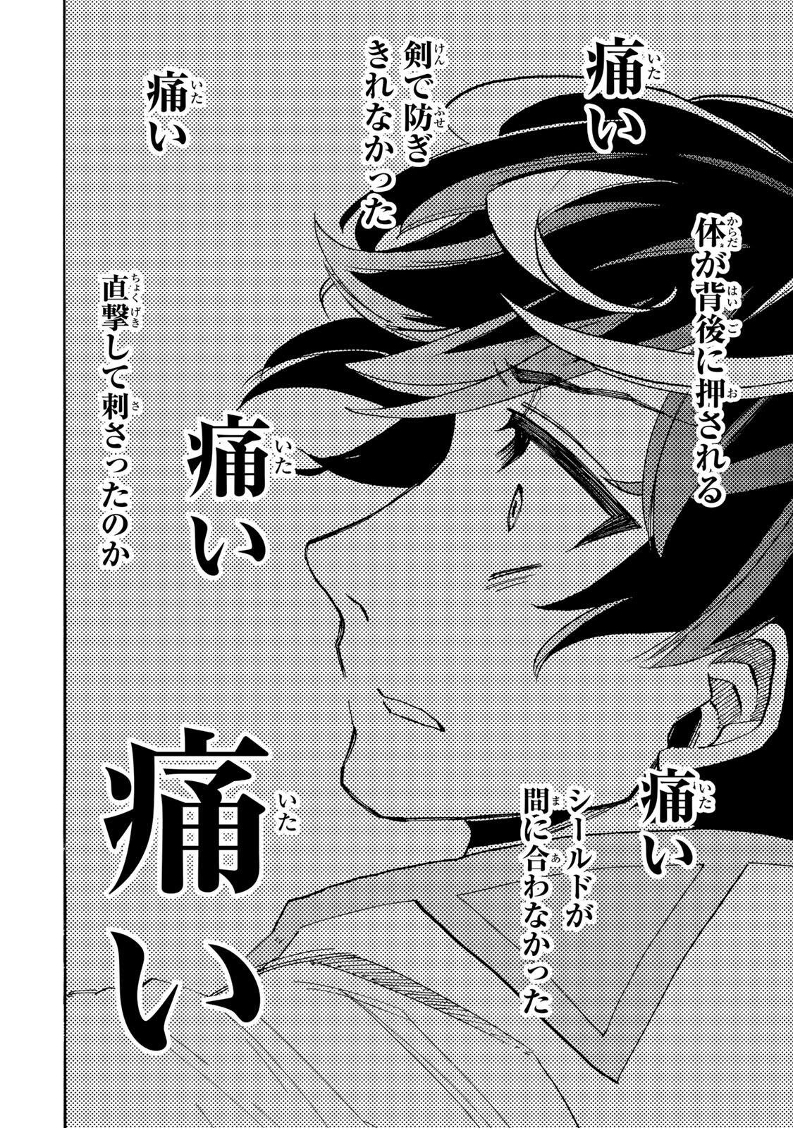 Isekai Walking Chap 156 - Next Chap 157