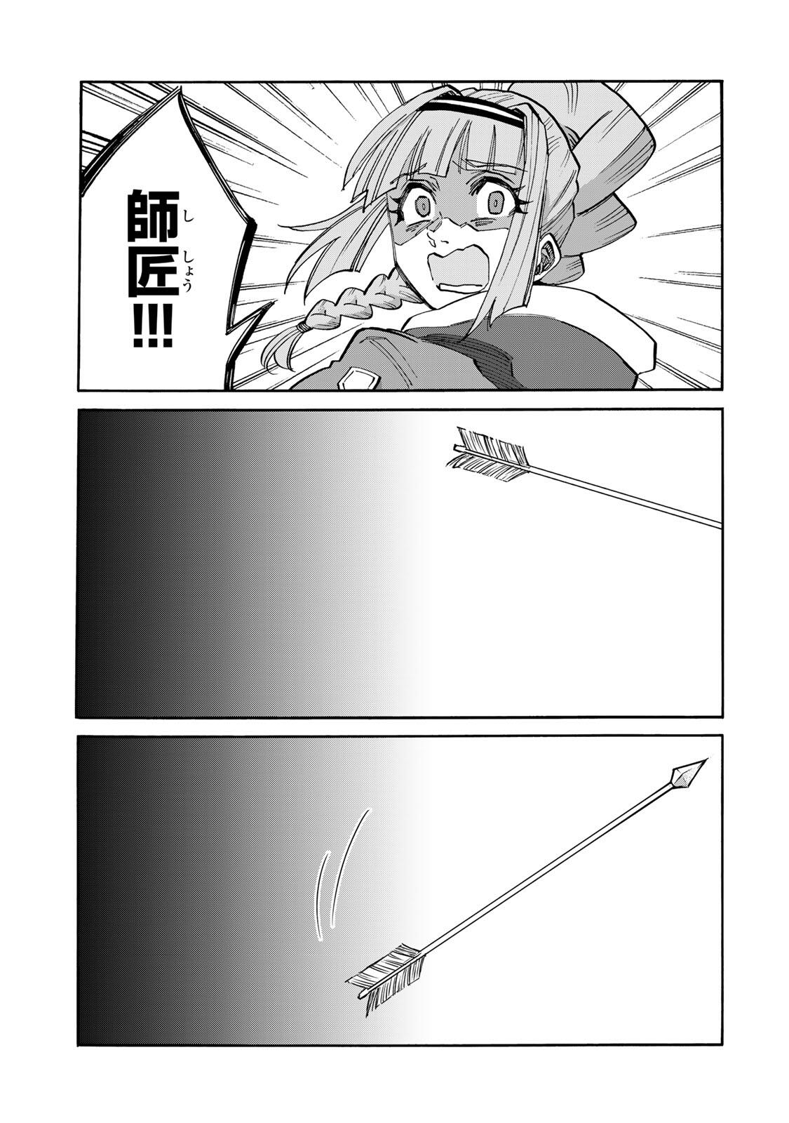 Isekai Walking Chap 156 - Next Chap 157