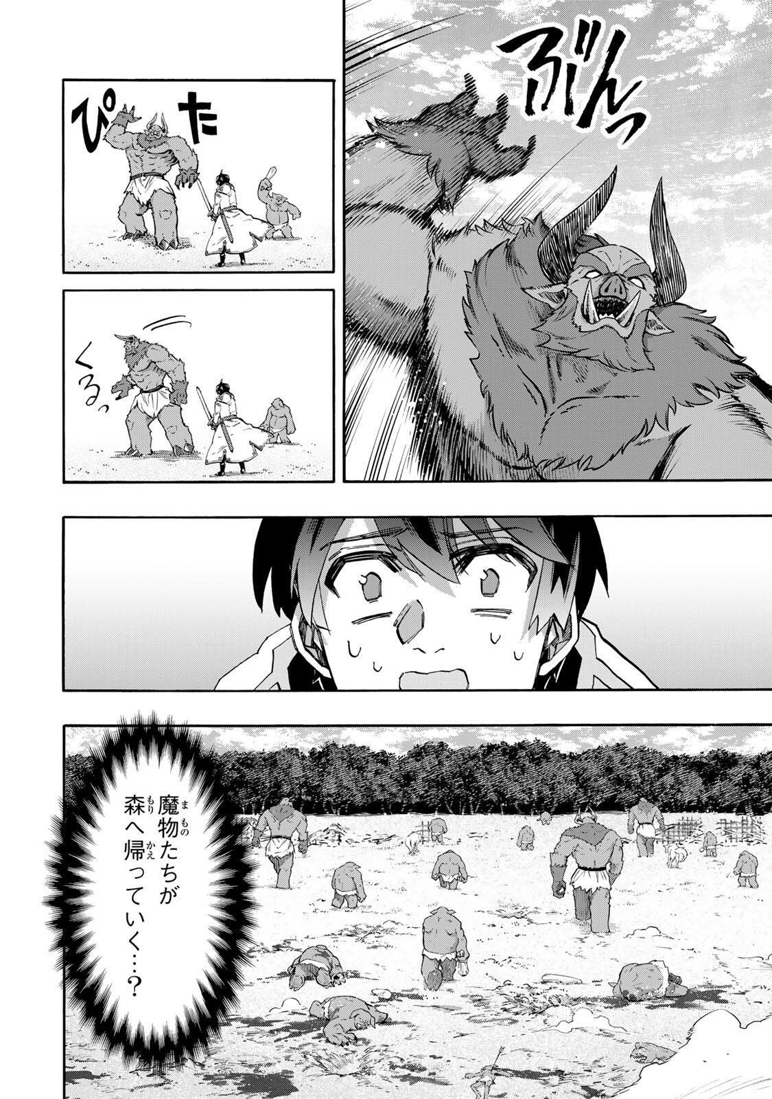 Isekai Walking Chap 156 - Next Chap 157