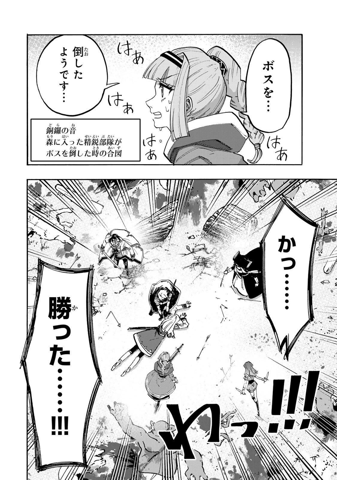 Isekai Walking Chap 156 - Next Chap 157