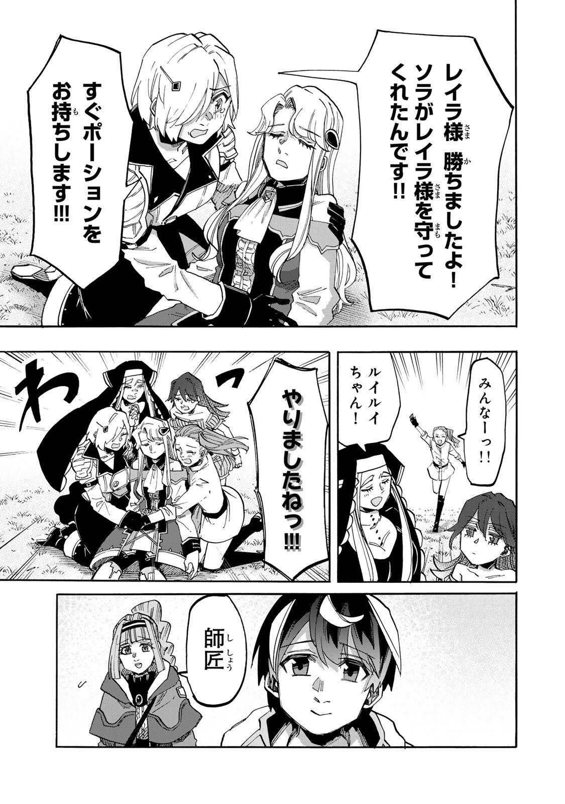 Isekai Walking Chap 156 - Next Chap 157