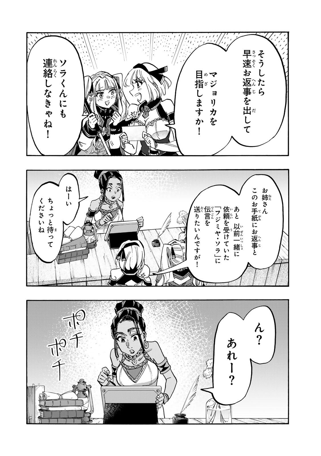 Isekai Walking Chap 157 - Next Chap 158