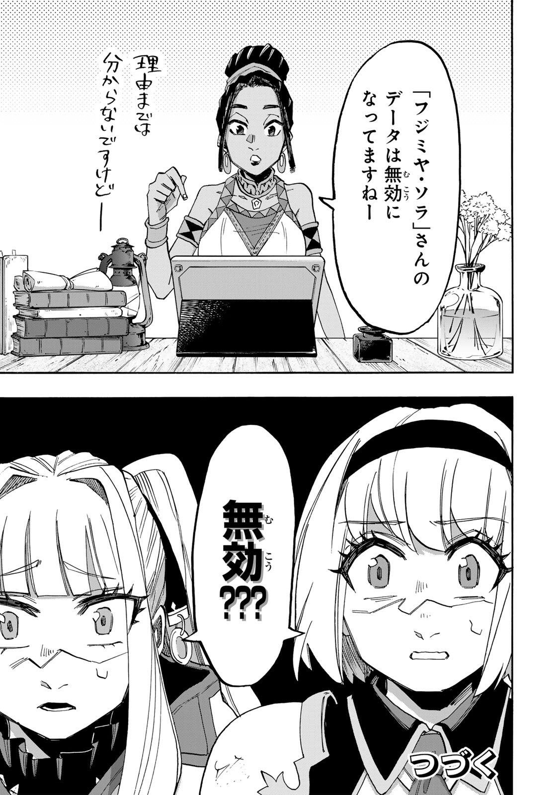 Isekai Walking Chap 157 - Next Chap 158