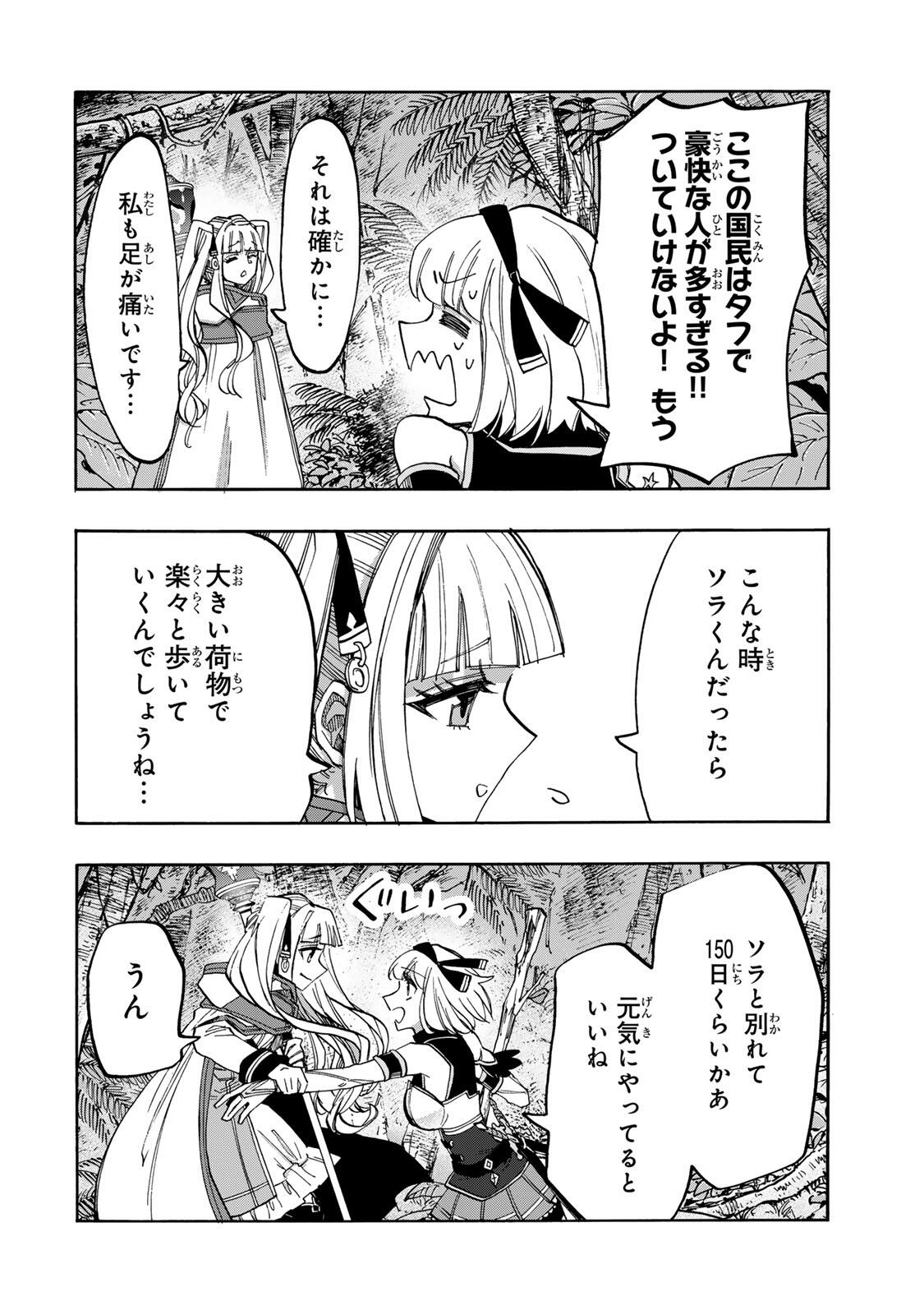 Isekai Walking Chap 157 - Next Chap 158