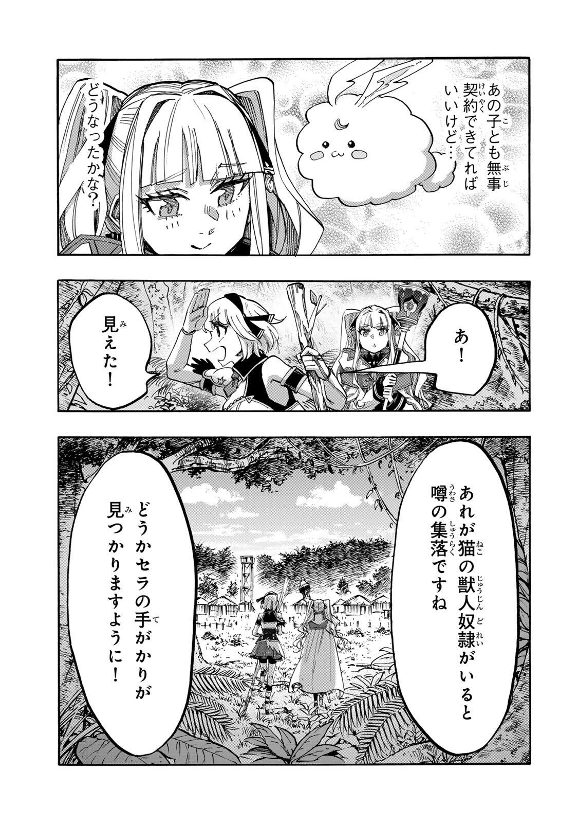 Isekai Walking Chap 157 - Next Chap 158