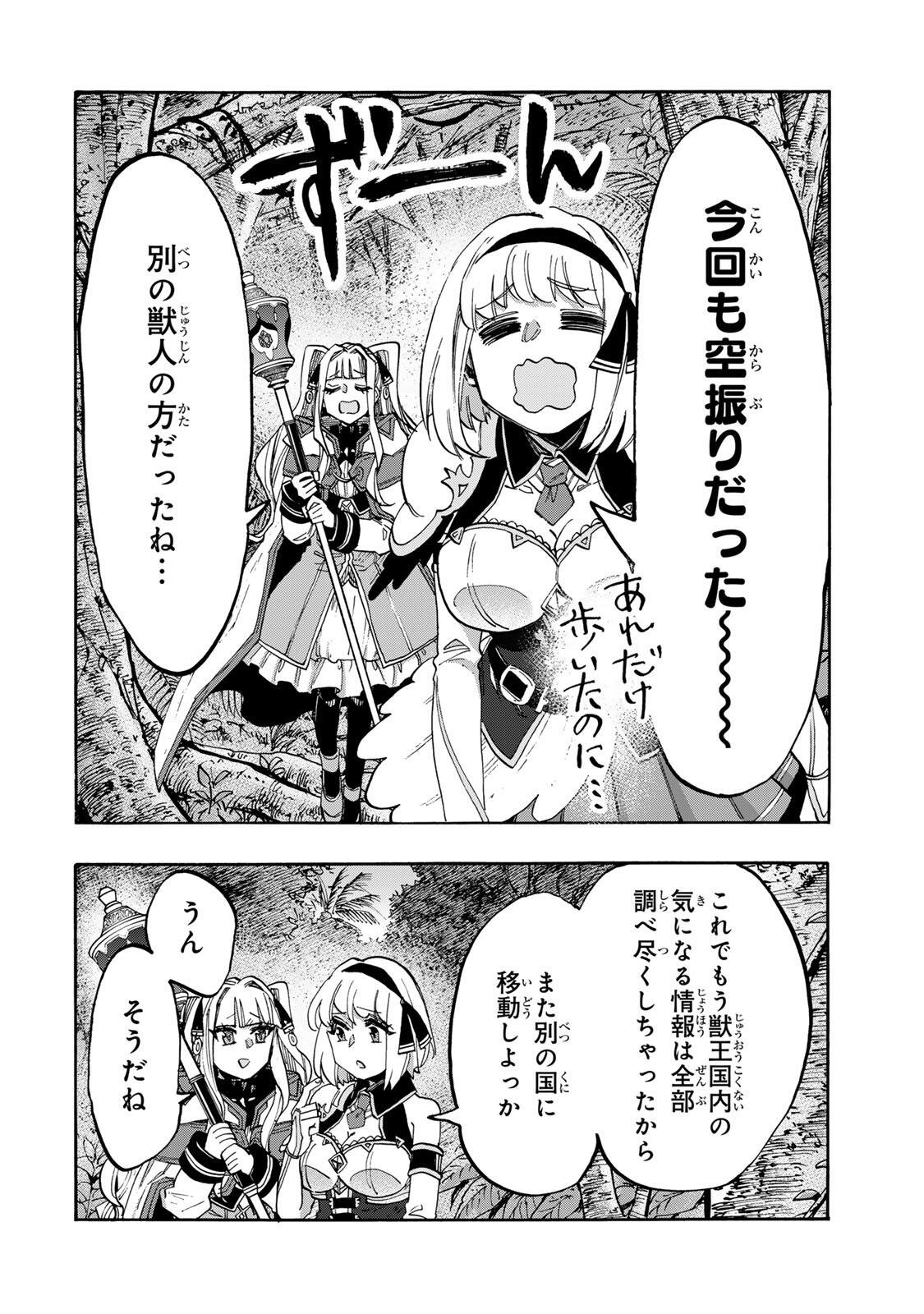 Isekai Walking Chap 157 - Next Chap 158