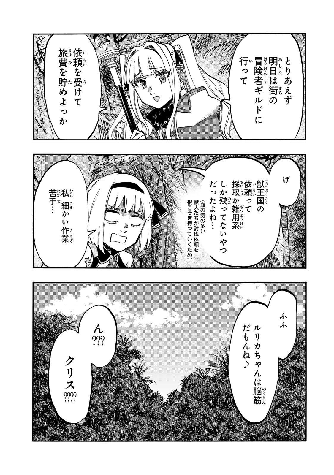 Isekai Walking Chap 157 - Next Chap 158