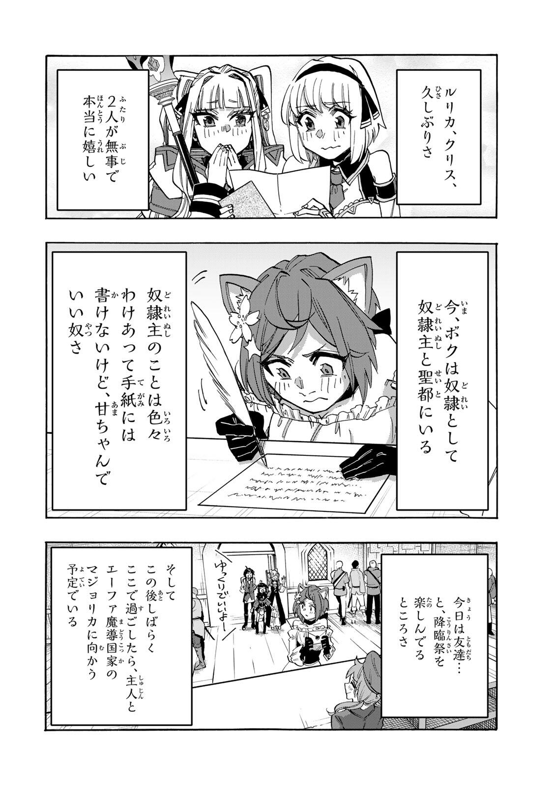 Isekai Walking Chap 157 - Next Chap 158