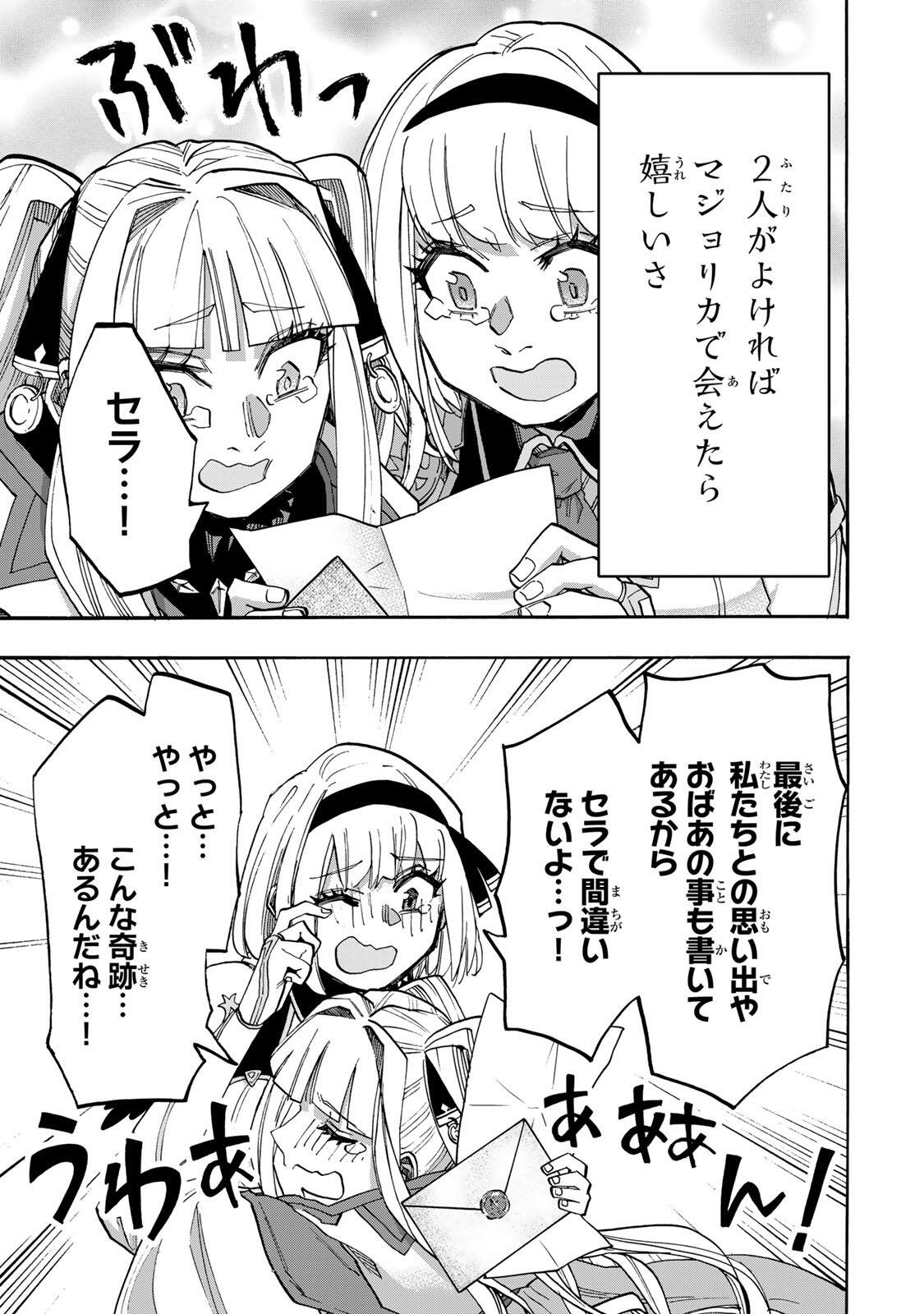 Isekai Walking Chap 157 - Next Chap 158