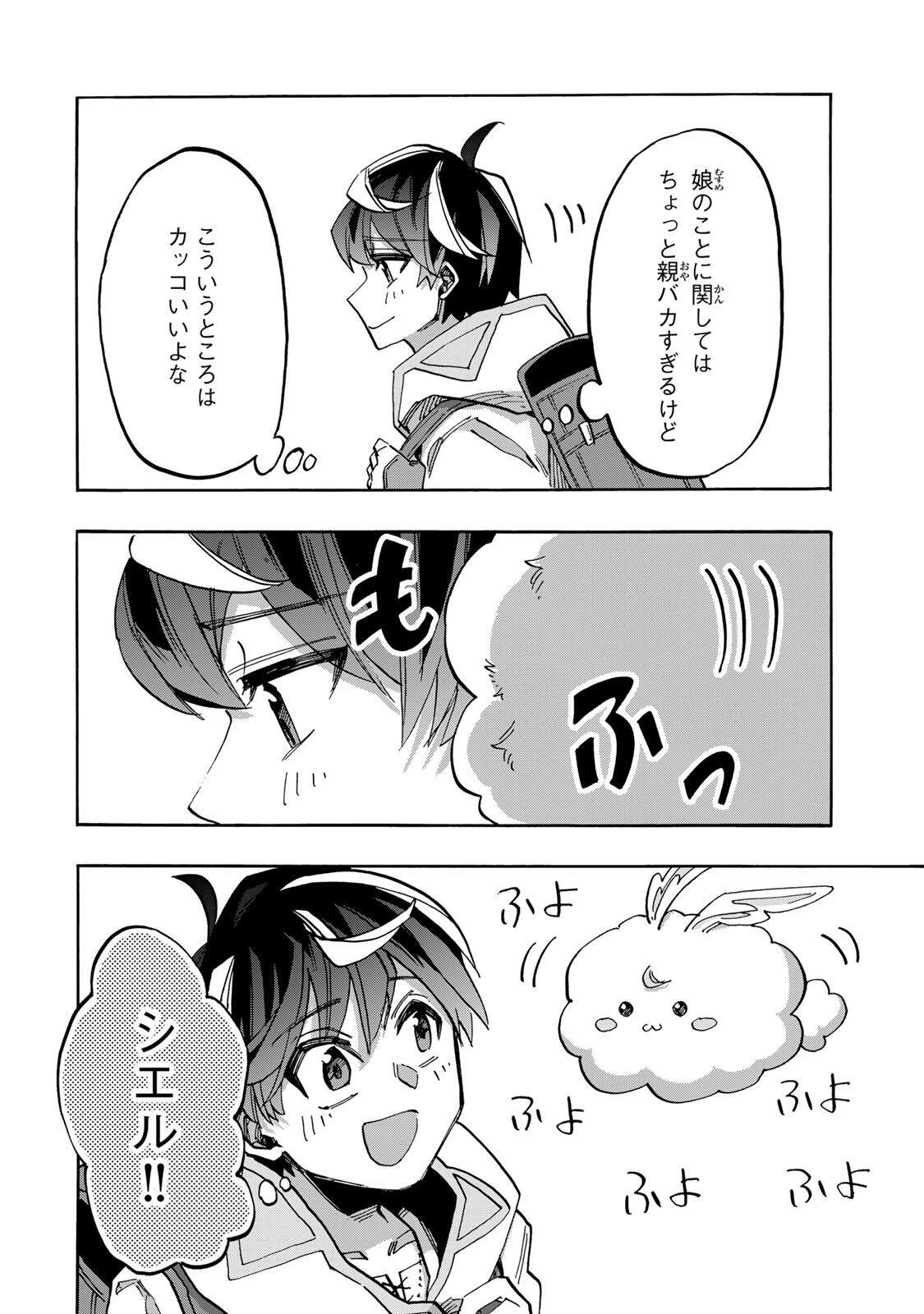 Isekai Walking Chap 158 - Next Chap 159