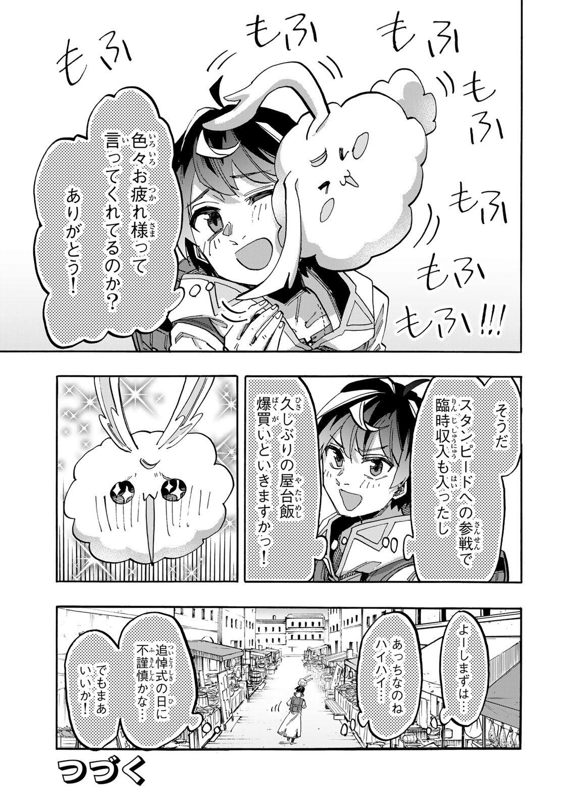 Isekai Walking Chap 158 - Next Chap 159