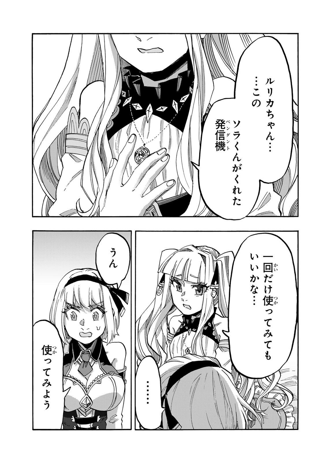 Isekai Walking Chap 158 - Next Chap 159