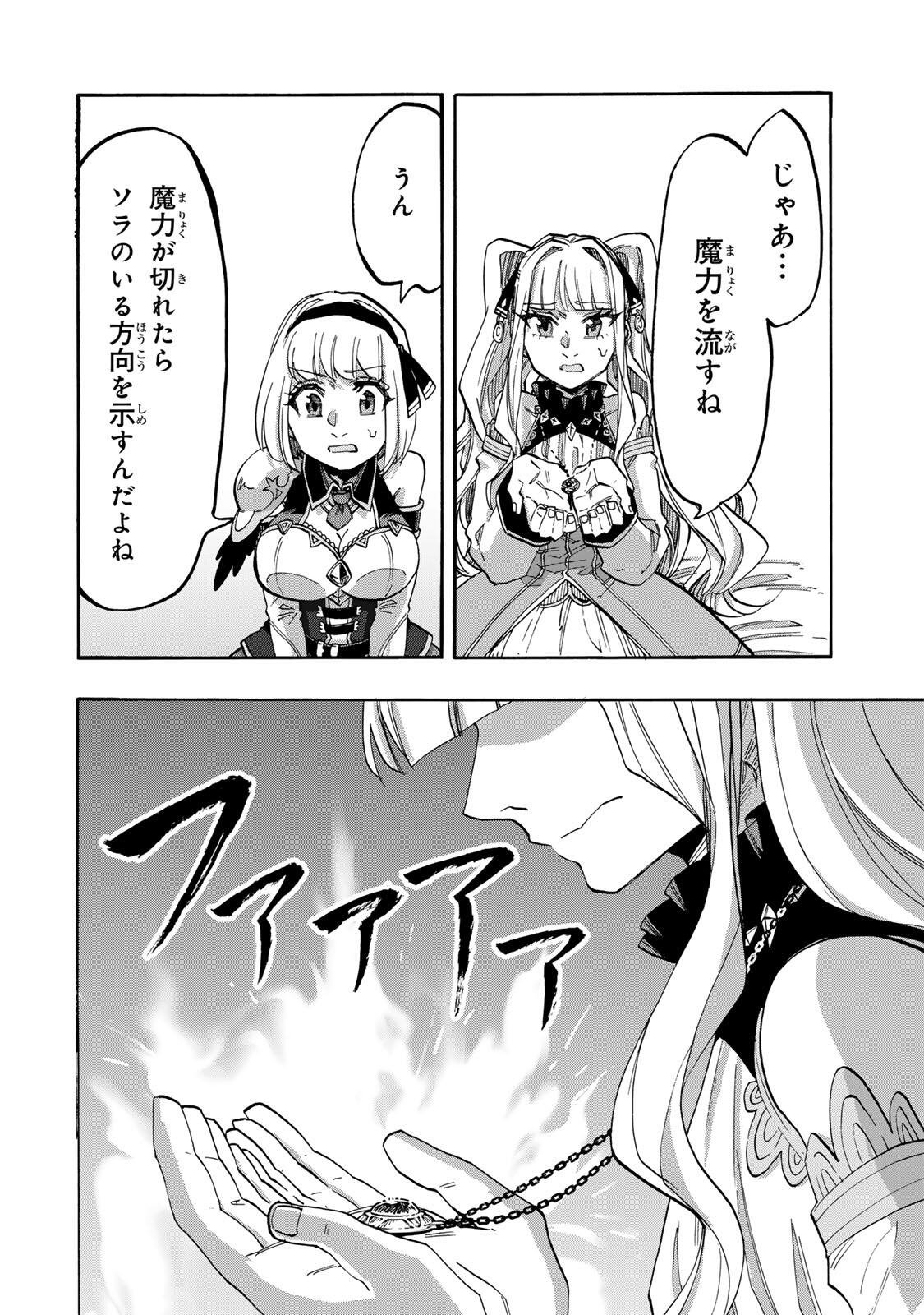 Isekai Walking Chap 158 - Next Chap 159