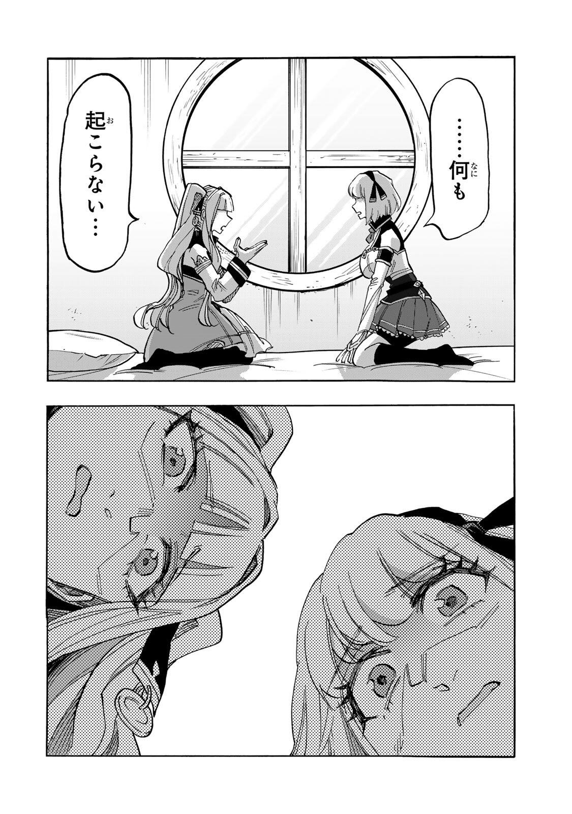 Isekai Walking Chap 158 - Next Chap 159