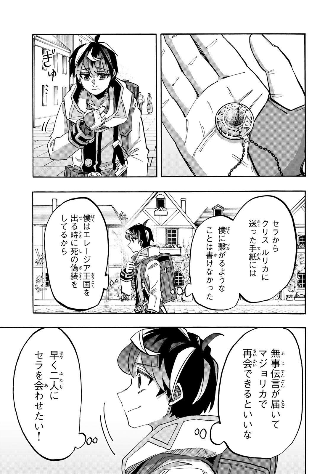 Isekai Walking Chap 158 - Next Chap 159