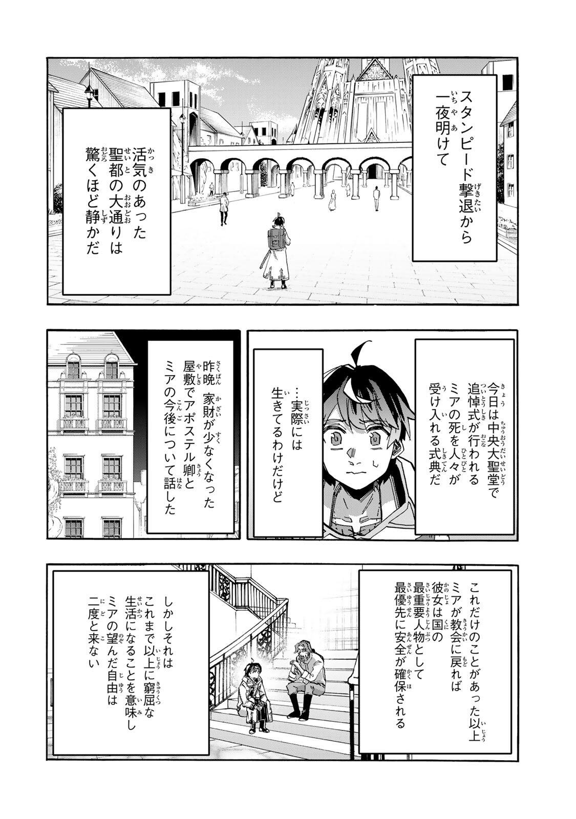 Isekai Walking Chap 158 - Next Chap 159
