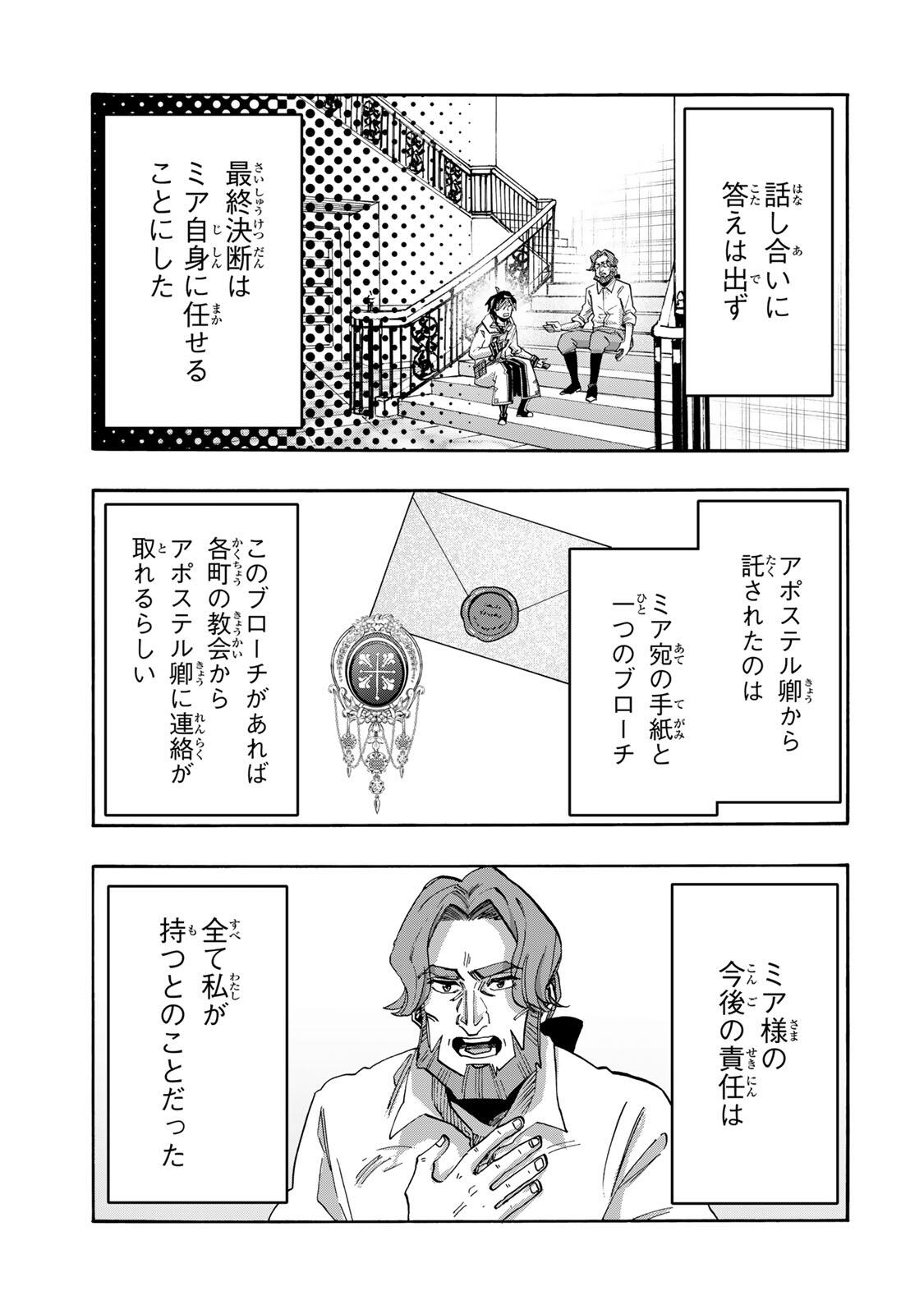 Isekai Walking Chap 158 - Next Chap 159