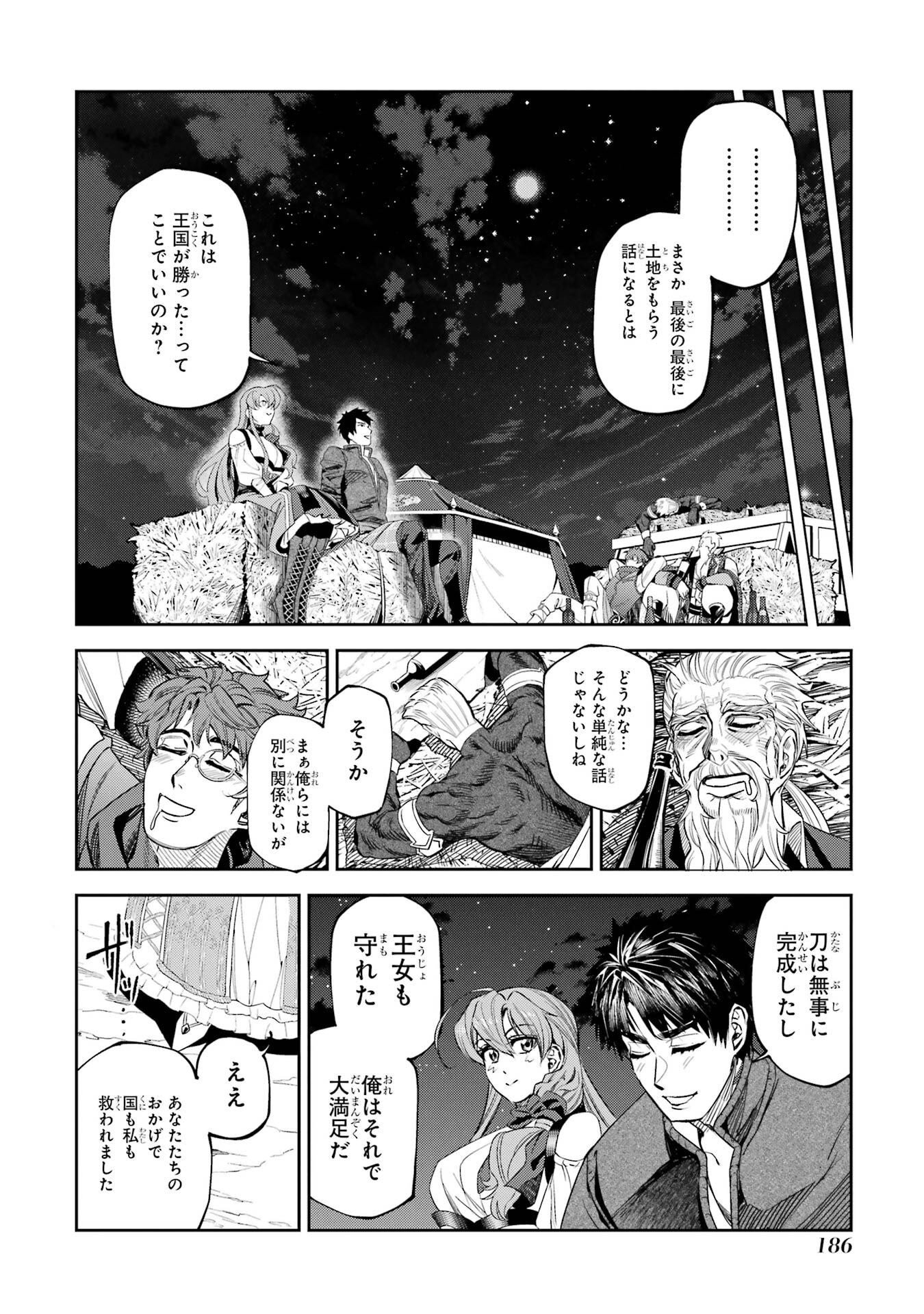 Isekai Toushou no Maken Seisaku-gurashi Chap 16 - Next Chap 17
