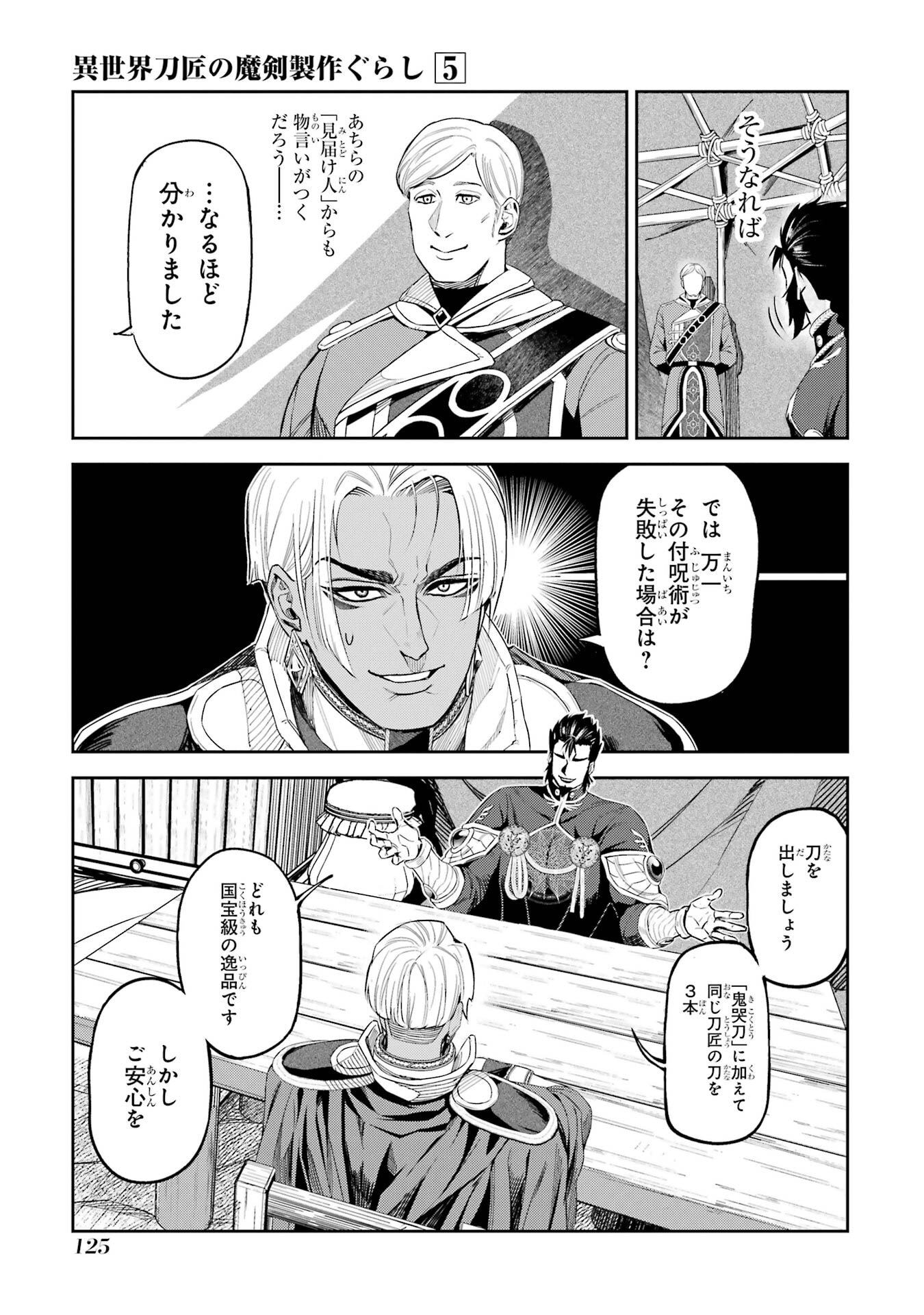 Isekai Toushou no Maken Seisaku-gurashi Chap 16 - Next Chap 17