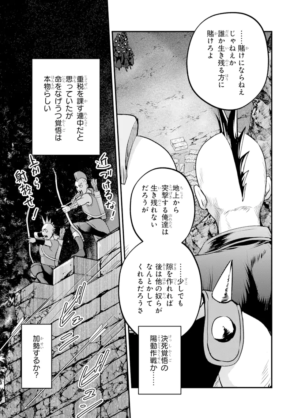 Isekai Tensei de Kenja ni Natte Boukensha Seikatsu: Mahou Kairyou de Isekai Saikyou Chap 41.4 - Next Chap 42.4
