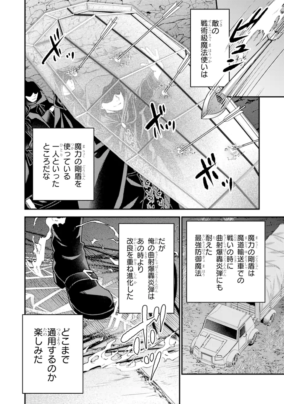 Isekai Tensei de Kenja ni Natte Boukensha Seikatsu: Mahou Kairyou de Isekai Saikyou Chap 41.4 - Next Chap 42.4