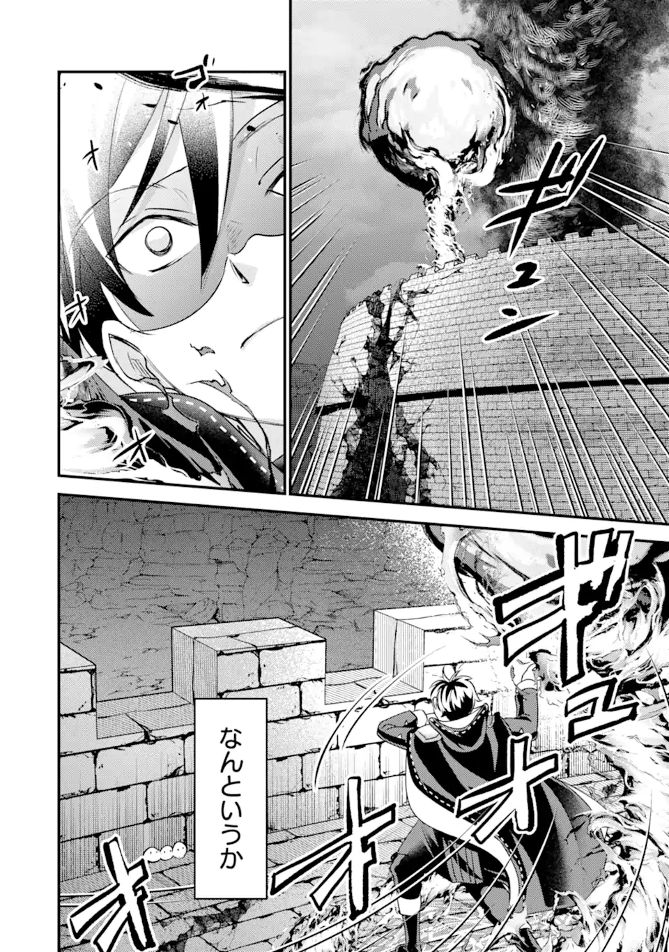 Isekai Tensei de Kenja ni Natte Boukensha Seikatsu: Mahou Kairyou de Isekai Saikyou Chap 41.4 - Next Chap 42.4