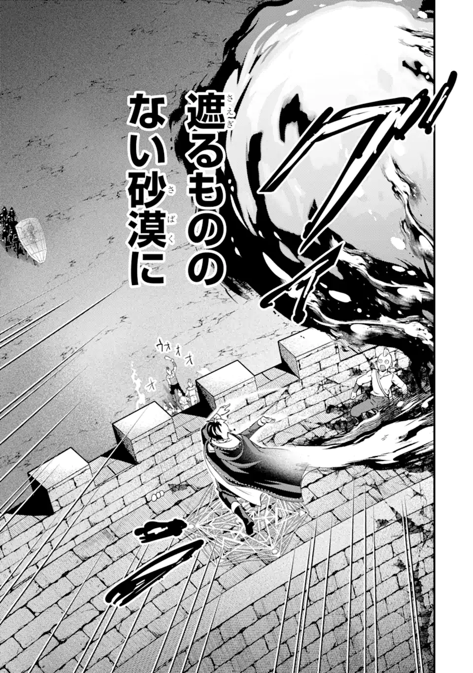 Isekai Tensei de Kenja ni Natte Boukensha Seikatsu: Mahou Kairyou de Isekai Saikyou Chap 41.4 - Next Chap 42.4