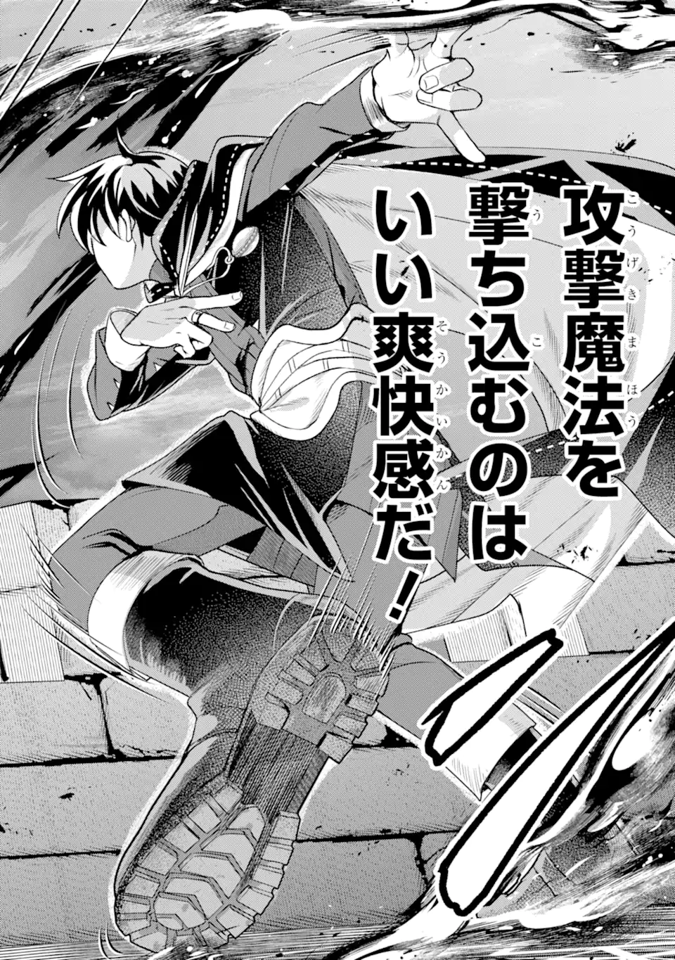 Isekai Tensei de Kenja ni Natte Boukensha Seikatsu: Mahou Kairyou de Isekai Saikyou Chap 41.4 - Next Chap 42.4