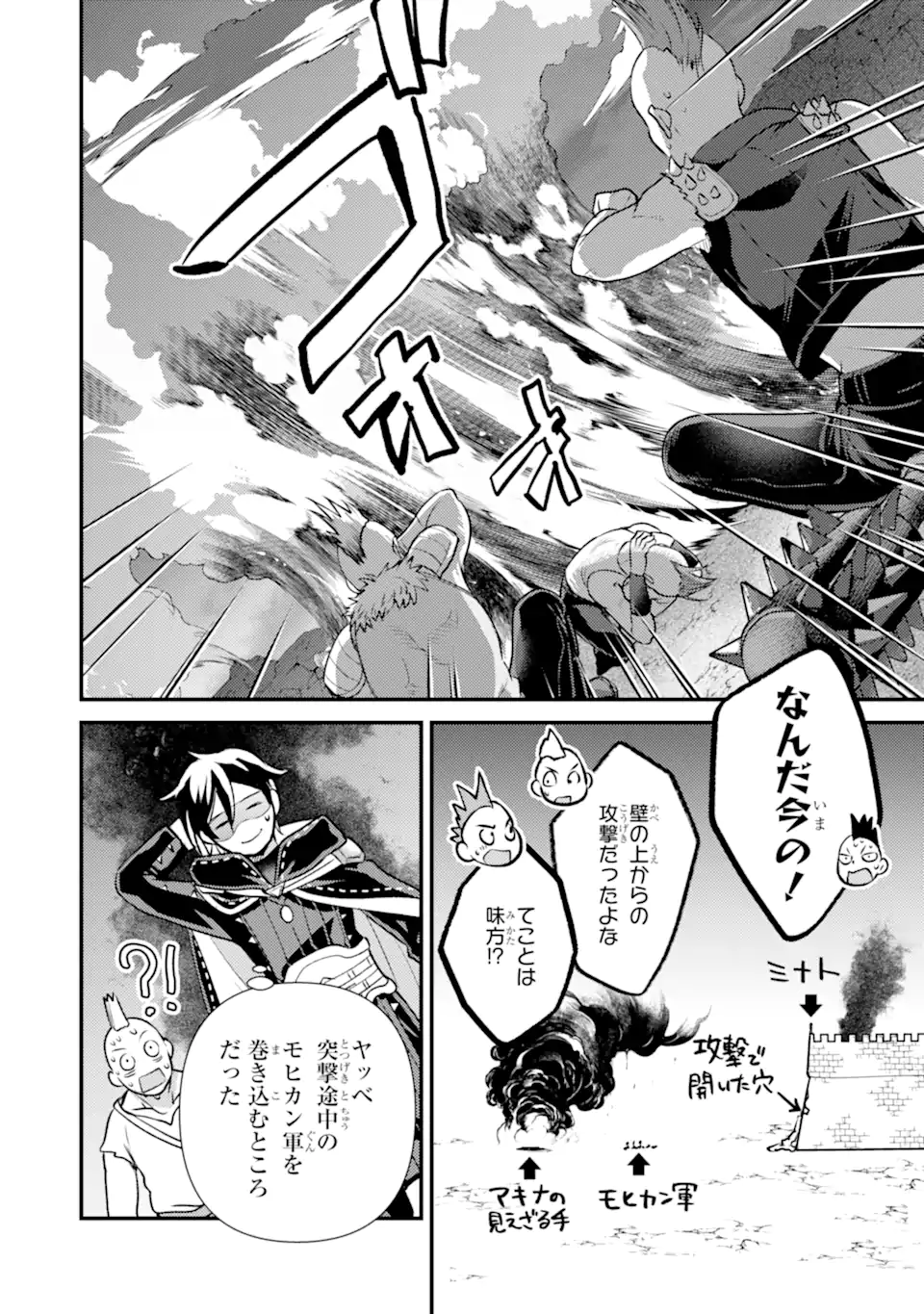 Isekai Tensei de Kenja ni Natte Boukensha Seikatsu: Mahou Kairyou de Isekai Saikyou Chap 41.4 - Next Chap 42.4