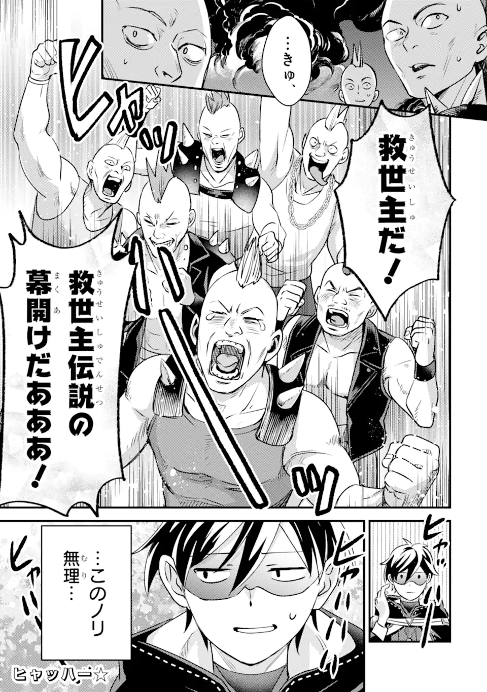 Isekai Tensei de Kenja ni Natte Boukensha Seikatsu: Mahou Kairyou de Isekai Saikyou Chap 41.4 - Next Chap 42.4