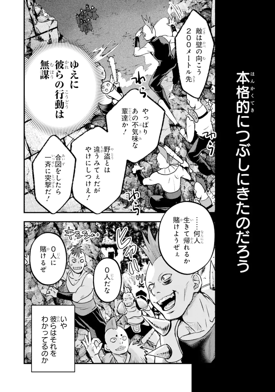 Isekai Tensei de Kenja ni Natte Boukensha Seikatsu: Mahou Kairyou de Isekai Saikyou Chap 41.4 - Next Chap 42.4