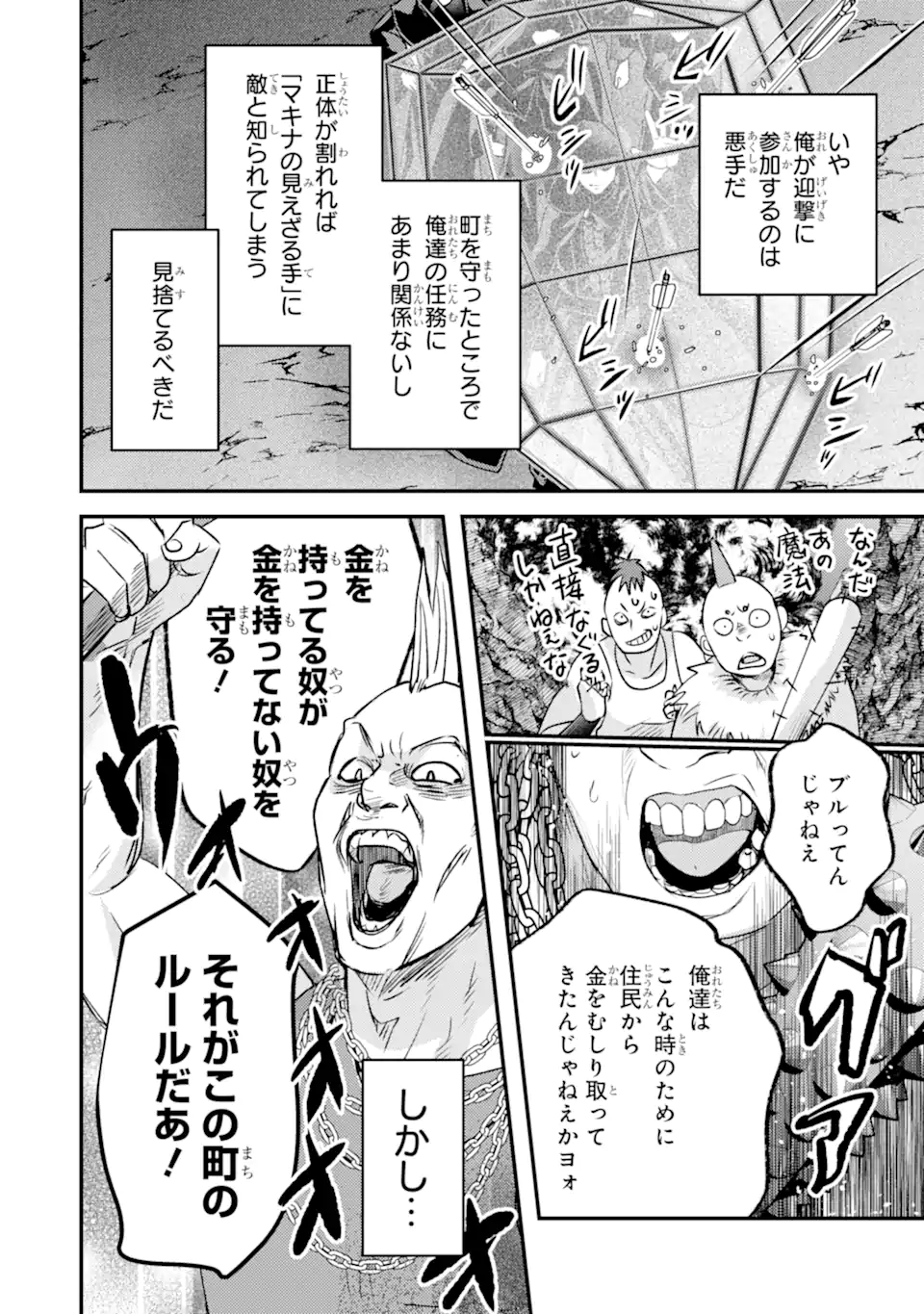 Isekai Tensei de Kenja ni Natte Boukensha Seikatsu: Mahou Kairyou de Isekai Saikyou Chap 41.4 - Next Chap 42.4