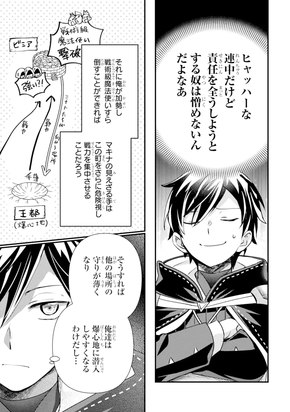 Isekai Tensei de Kenja ni Natte Boukensha Seikatsu: Mahou Kairyou de Isekai Saikyou Chap 41.4 - Next Chap 42.4