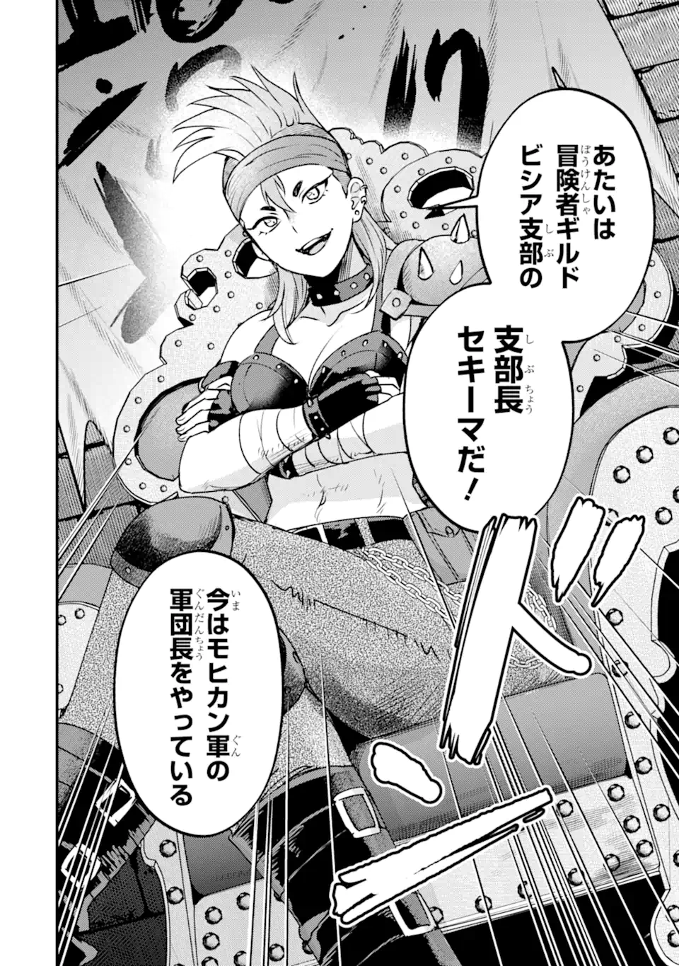 Isekai Tensei de Kenja ni Natte Boukensha Seikatsu: Mahou Kairyou de Isekai Saikyou Chap 42.2 - Next Chap 43.2