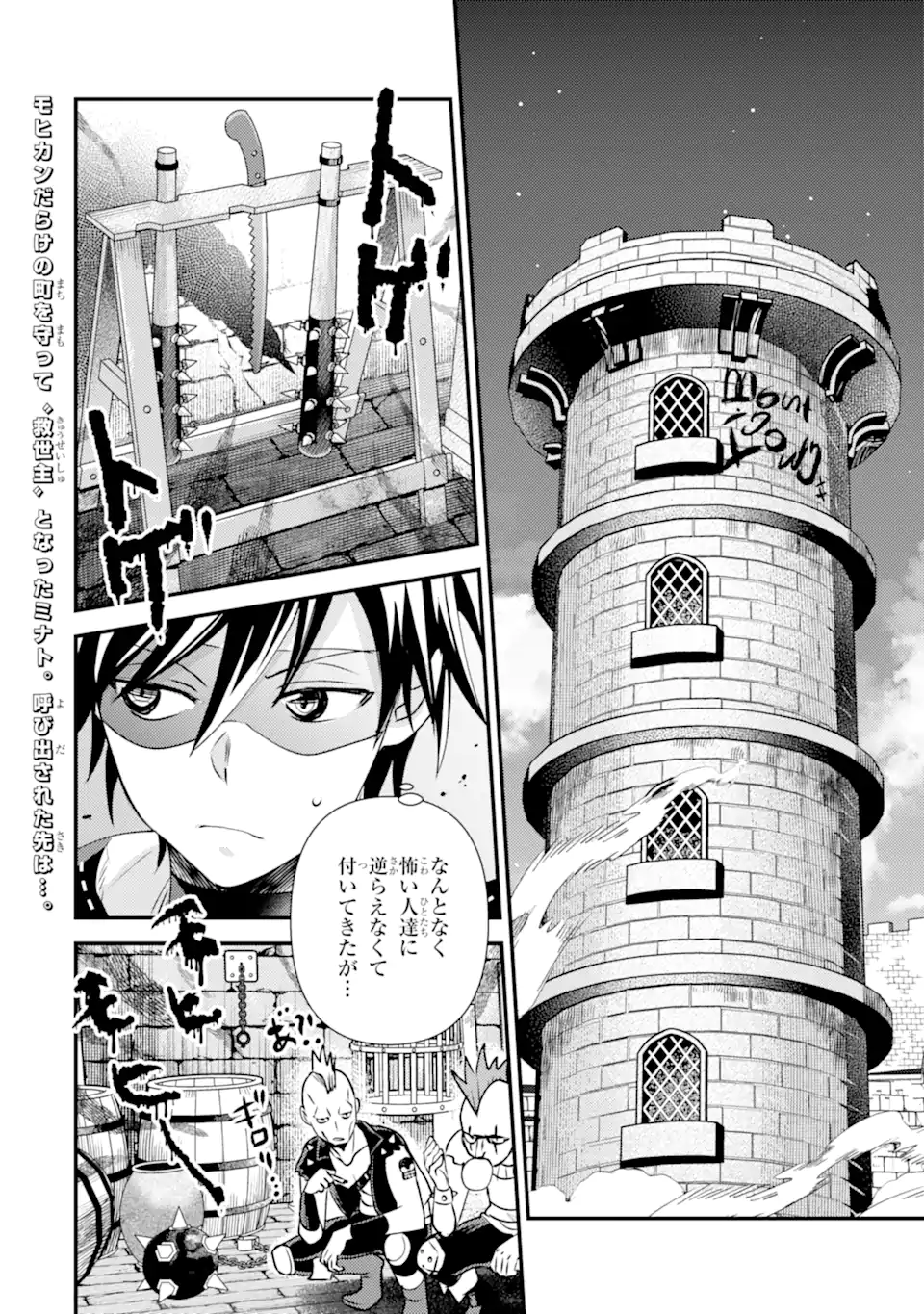Isekai Tensei de Kenja ni Natte Boukensha Seikatsu: Mahou Kairyou de Isekai Saikyou Chap 42.2 - Next Chap 43.2