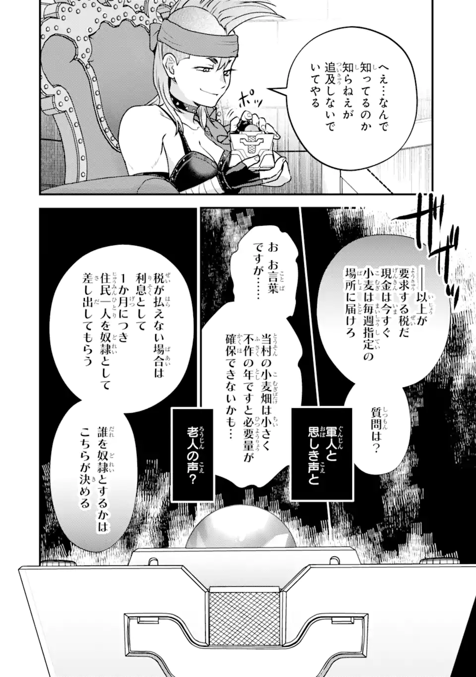 Isekai Tensei de Kenja ni Natte Boukensha Seikatsu: Mahou Kairyou de Isekai Saikyou Chap 42.2 - Next Chap 43.2