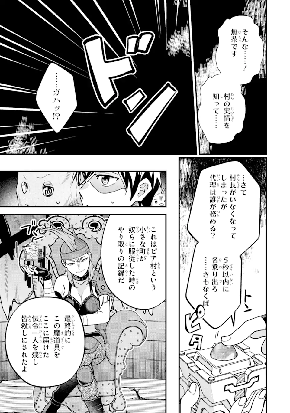 Isekai Tensei de Kenja ni Natte Boukensha Seikatsu: Mahou Kairyou de Isekai Saikyou Chap 42.2 - Next Chap 43.2