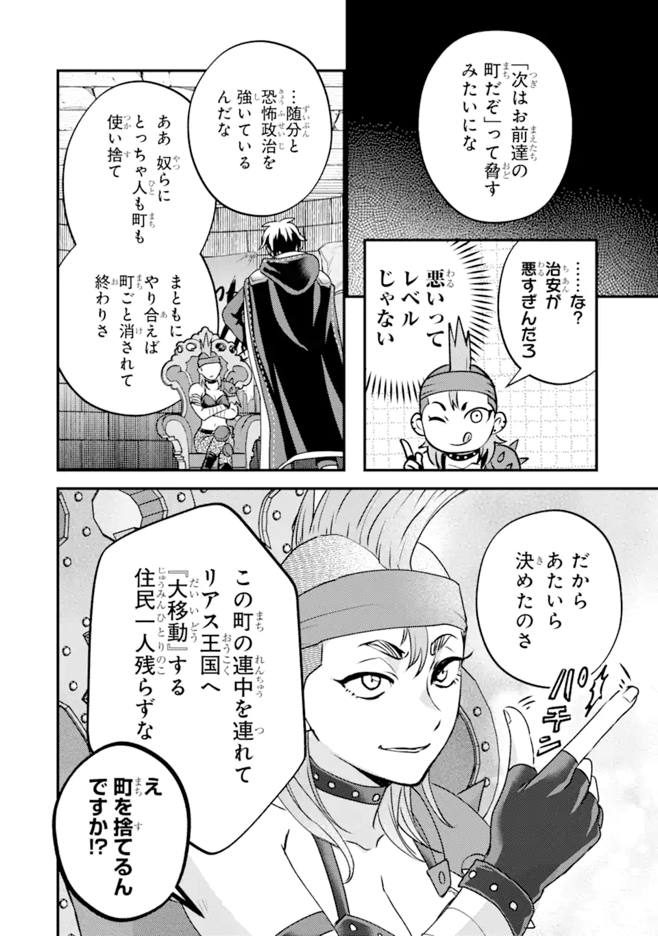 Isekai Tensei de Kenja ni Natte Boukensha Seikatsu: Mahou Kairyou de Isekai Saikyou Chap 42.2 - Next Chap 43.2